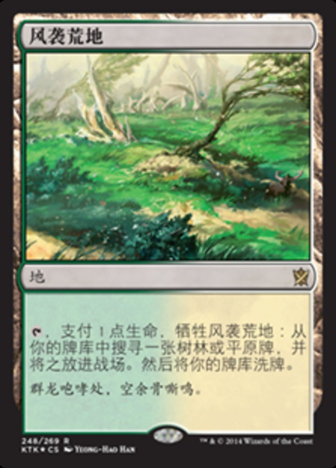 S-CHINESE Windswept Heath [Khans of Tarkir]