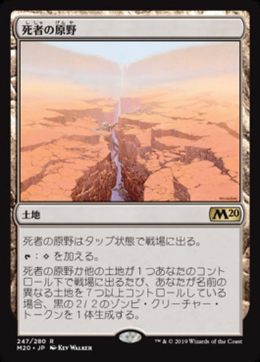 JAPANESE Field of the Dead [Core Set 2020]