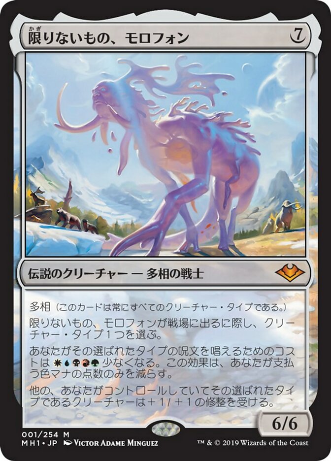 JAPANESE Morophon, the Boundless [Modern Horizons]