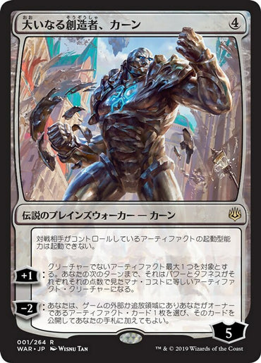 JAPANESE Karn, the Great Creator [War of the Spark]